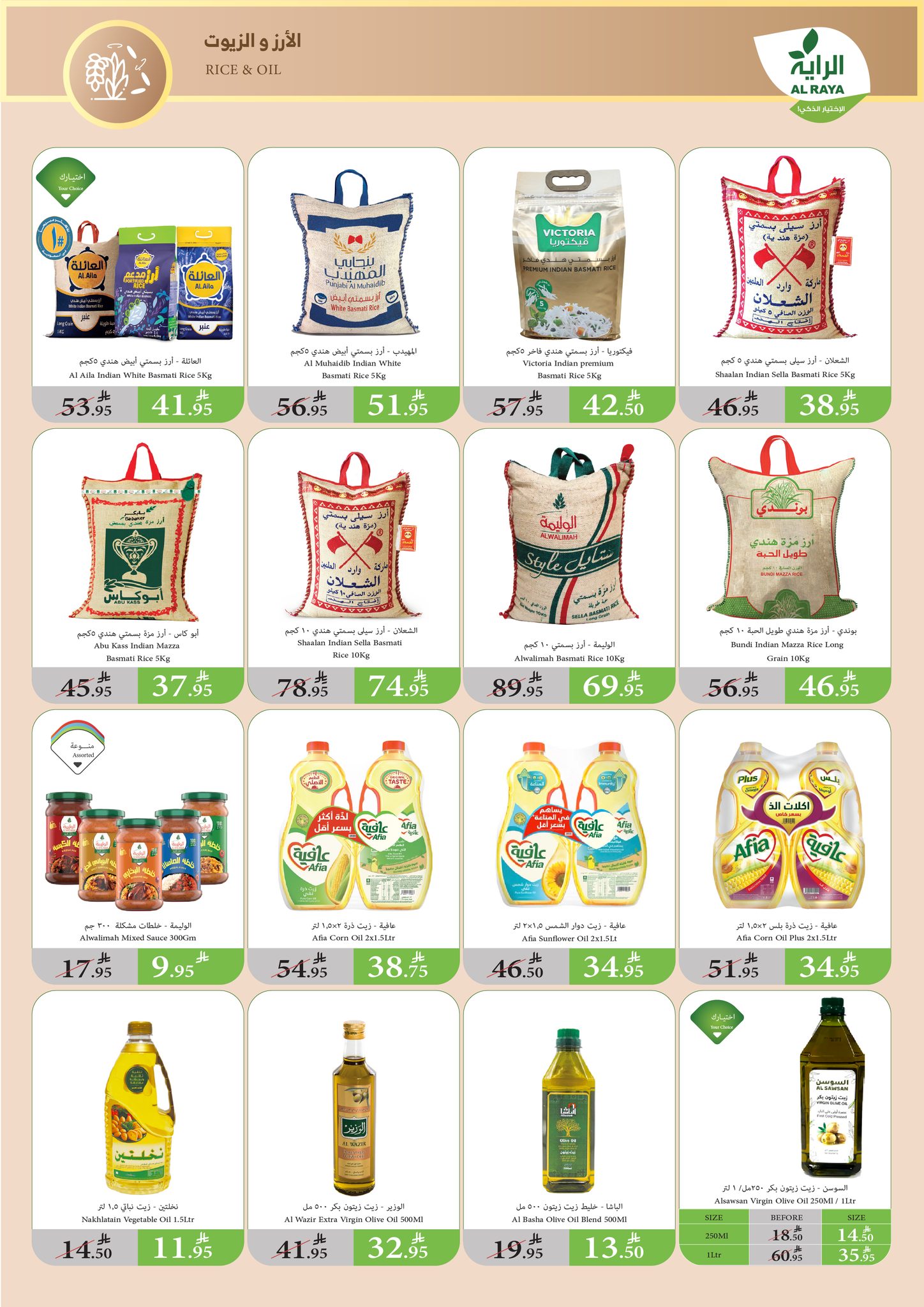 alraya offers from 14may to 20may 2025 عروض الراية من 14 مايو حتى 20 مايو 2025 صفحة رقم 10